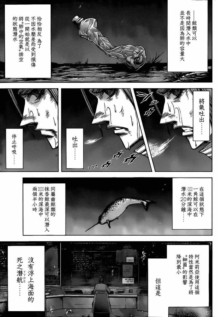 《火星异种》漫画最新章节第106话免费下拉式在线观看章节第【6】张图片