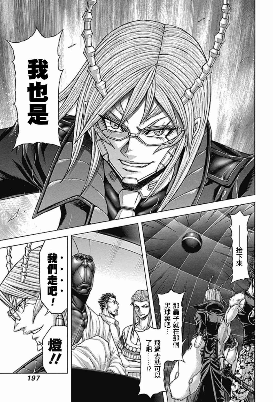 《火星异种》漫画最新章节第194话免费下拉式在线观看章节第【17】张图片