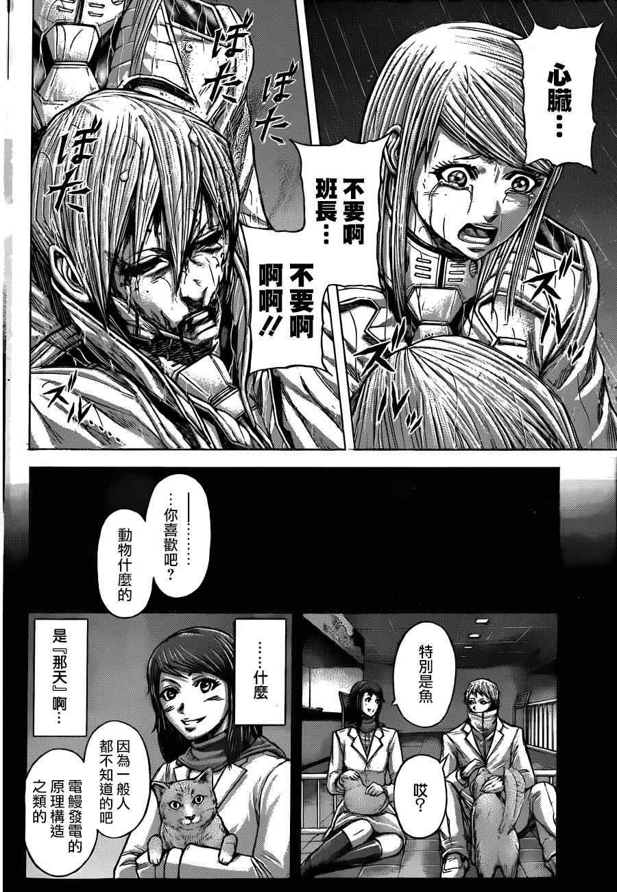 《火星异种》漫画最新章节第32话免费下拉式在线观看章节第【12】张图片