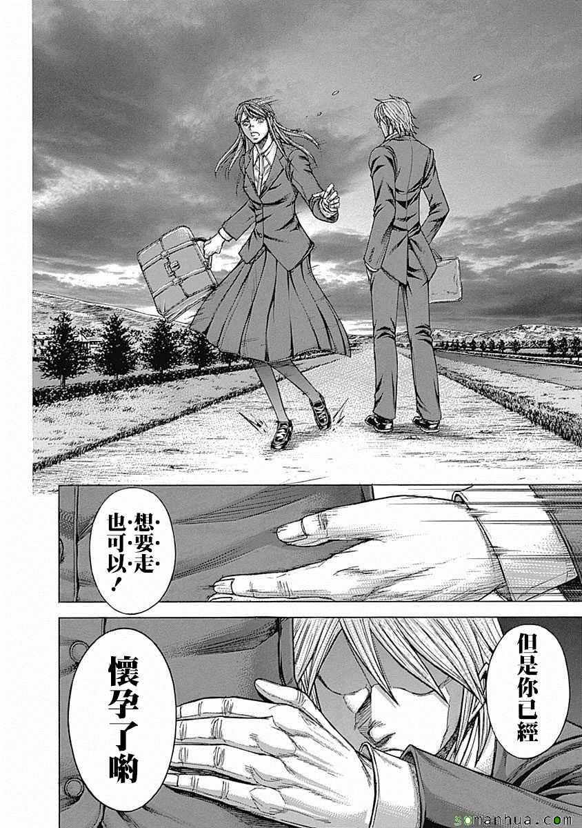 《火星异种》漫画最新章节第155话免费下拉式在线观看章节第【12】张图片