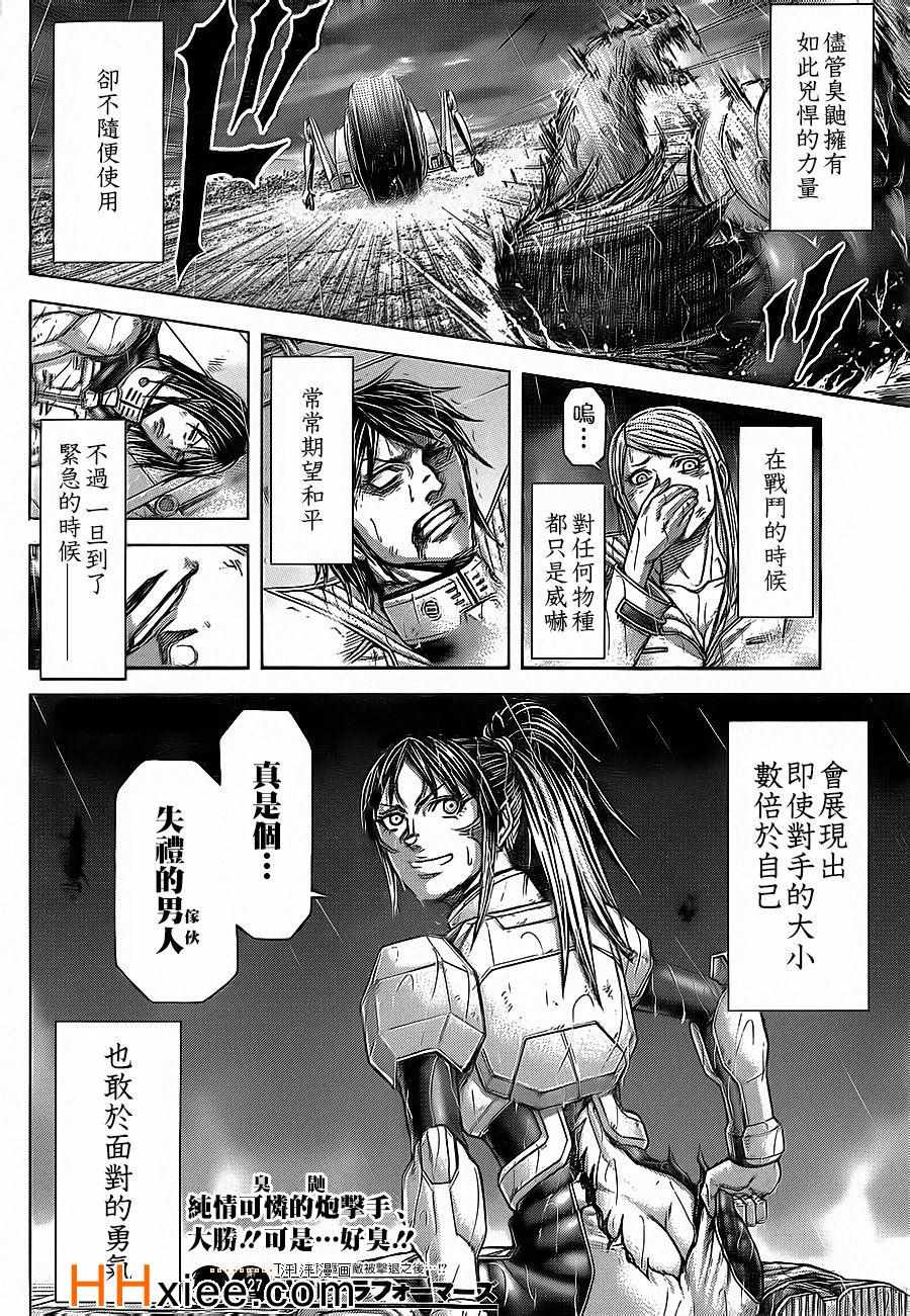 《火星异种》漫画最新章节第127话免费下拉式在线观看章节第【18】张图片