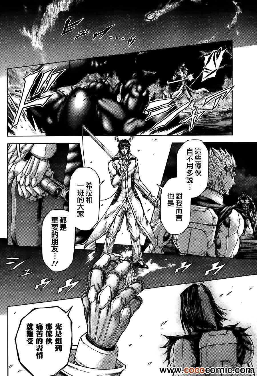 《火星异种》漫画最新章节第51话免费下拉式在线观看章节第【14】张图片