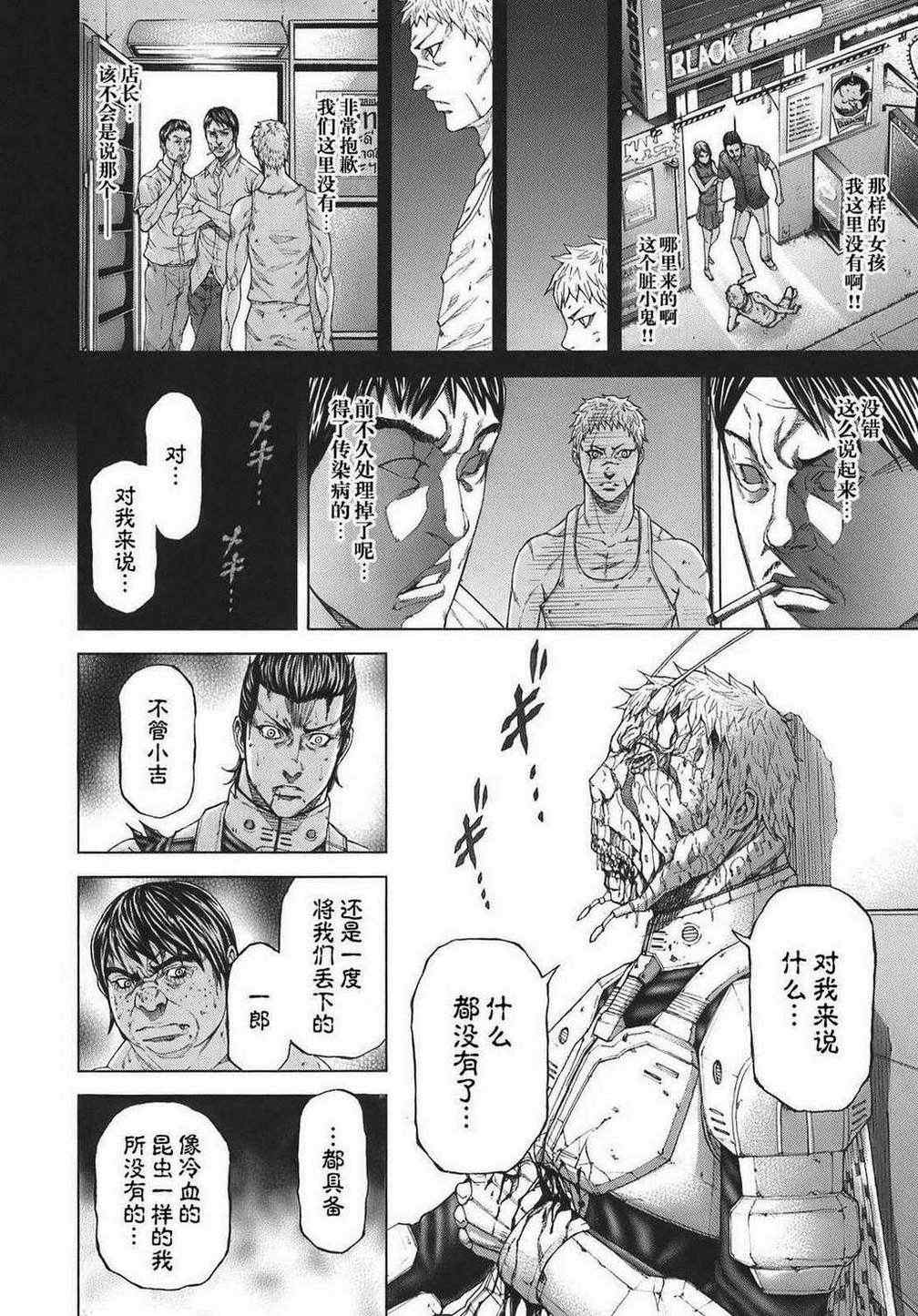 《火星异种》漫画最新章节前传06免费下拉式在线观看章节第【27】张图片