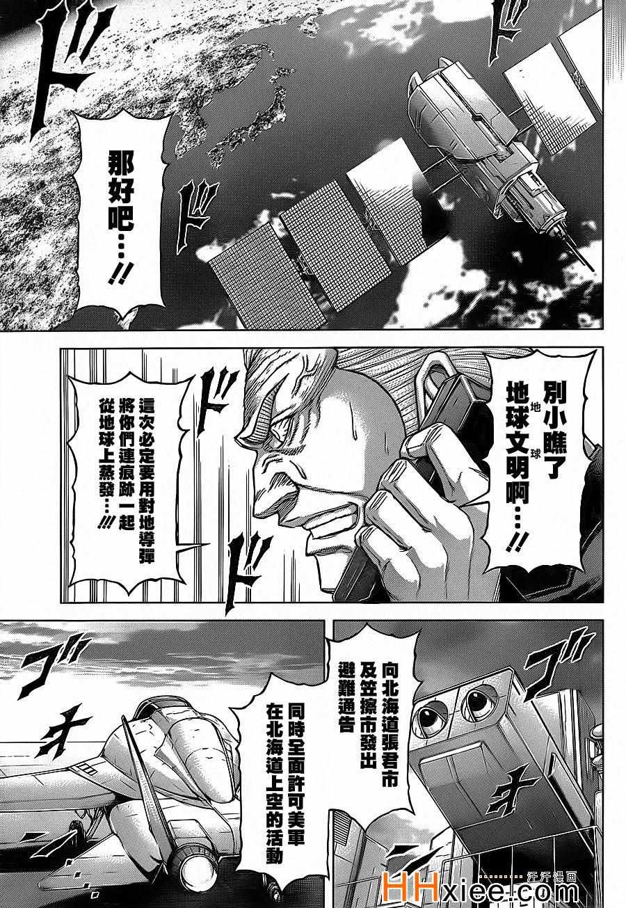 《火星异种》漫画最新章节第130话免费下拉式在线观看章节第【15】张图片