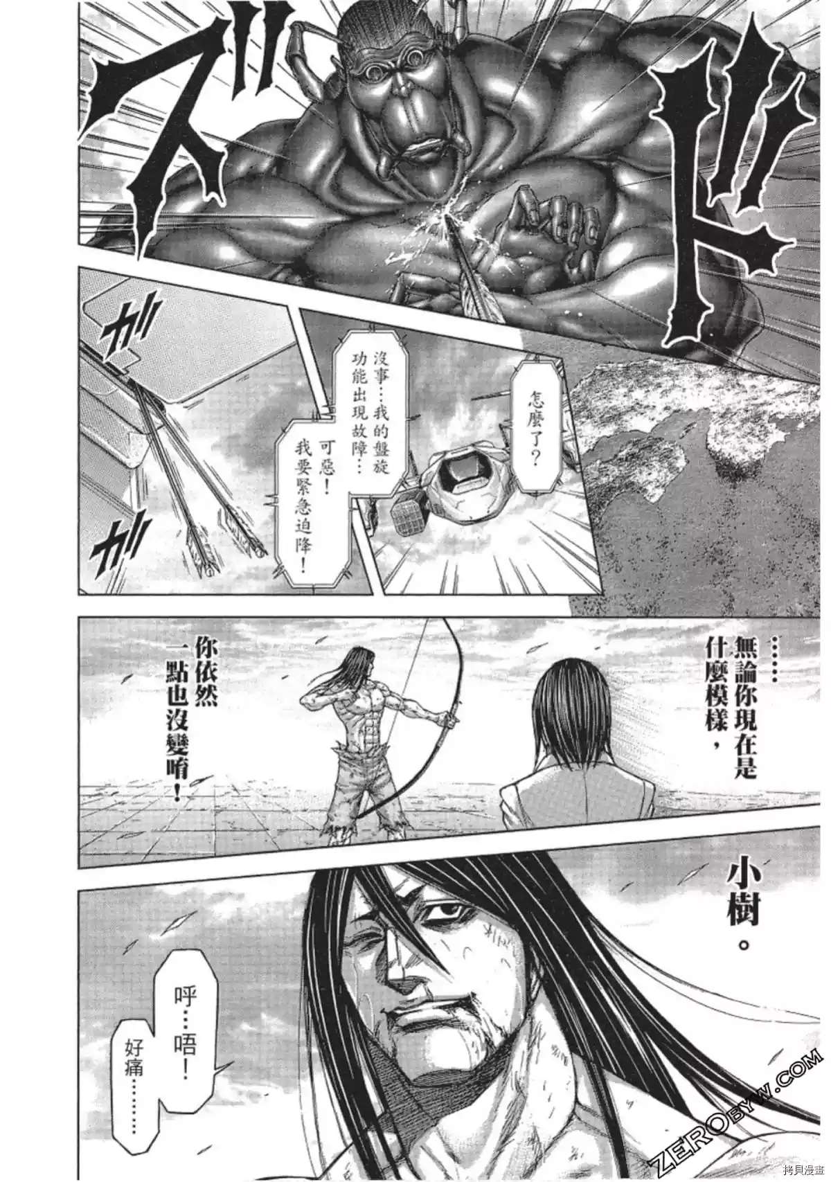 《火星异种》漫画最新章节第210话免费下拉式在线观看章节第【18】张图片