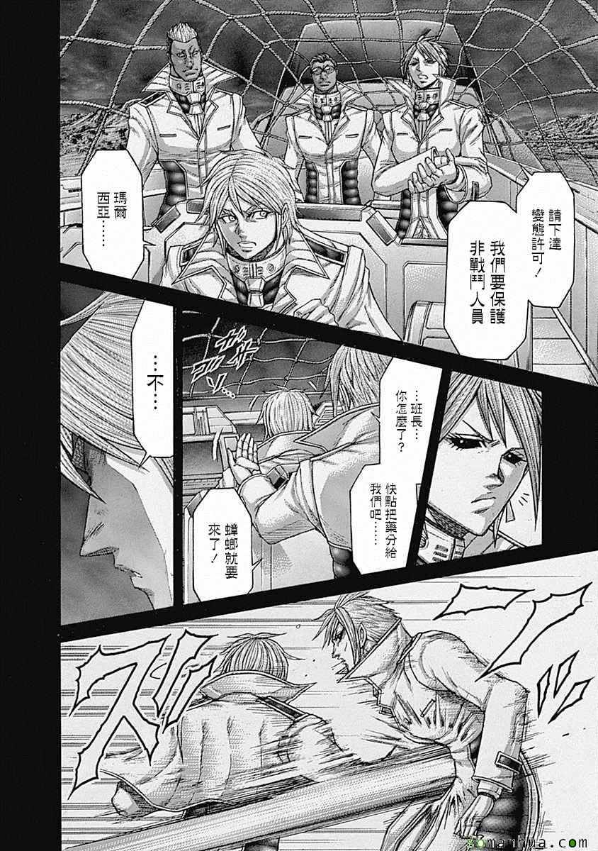 《火星异种》漫画最新章节第170话免费下拉式在线观看章节第【4】张图片