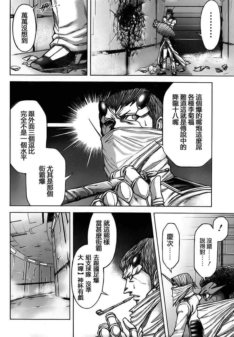 《火星异种》漫画最新章节第97话免费下拉式在线观看章节第【19】张图片