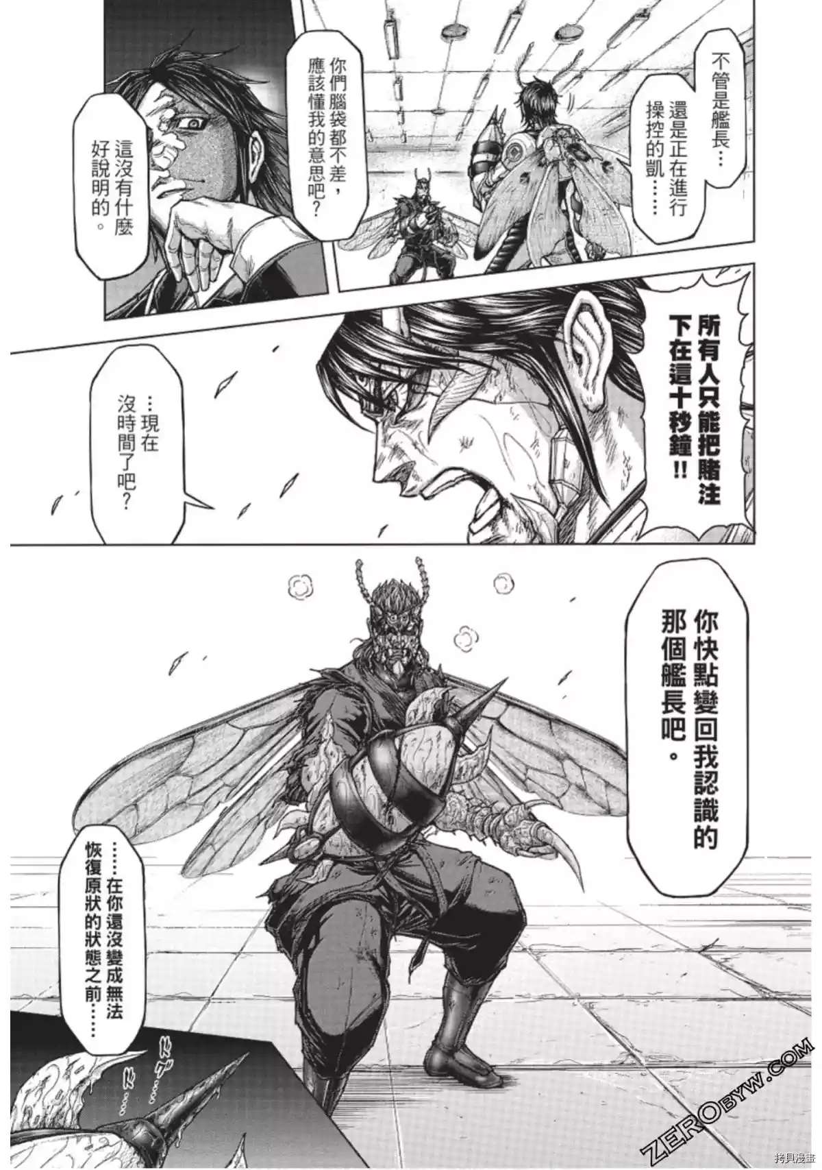 《火星异种》漫画最新章节第226话免费下拉式在线观看章节第【3】张图片