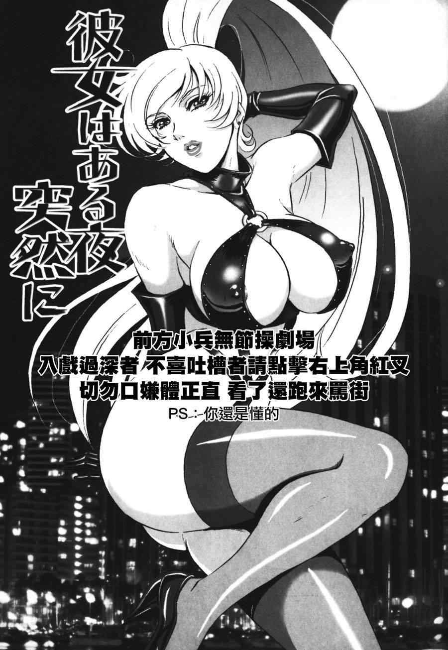 《火星异种》漫画最新章节第49话免费下拉式在线观看章节第【18】张图片