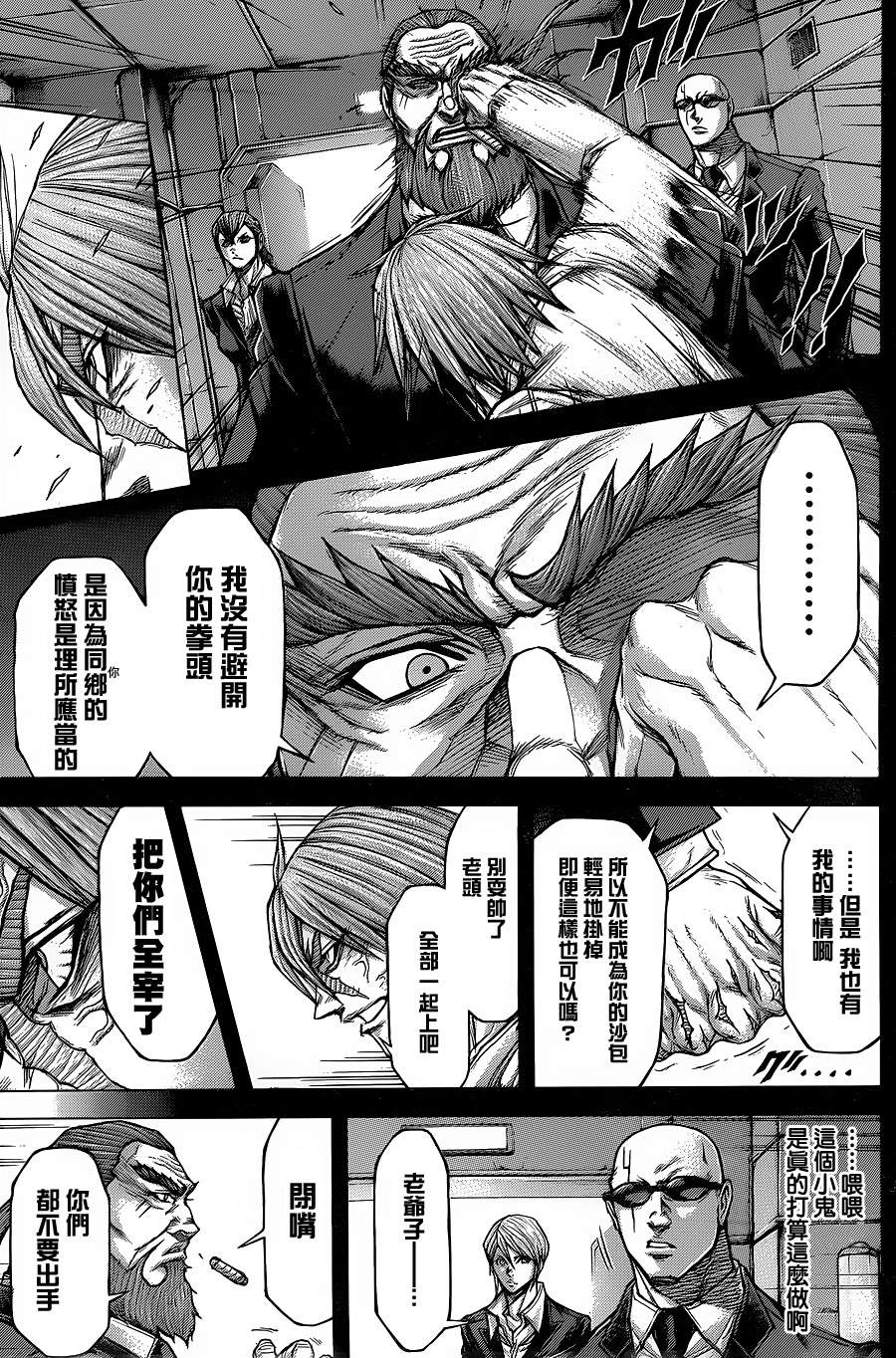 《火星异种》漫画最新章节第144话免费下拉式在线观看章节第【10】张图片