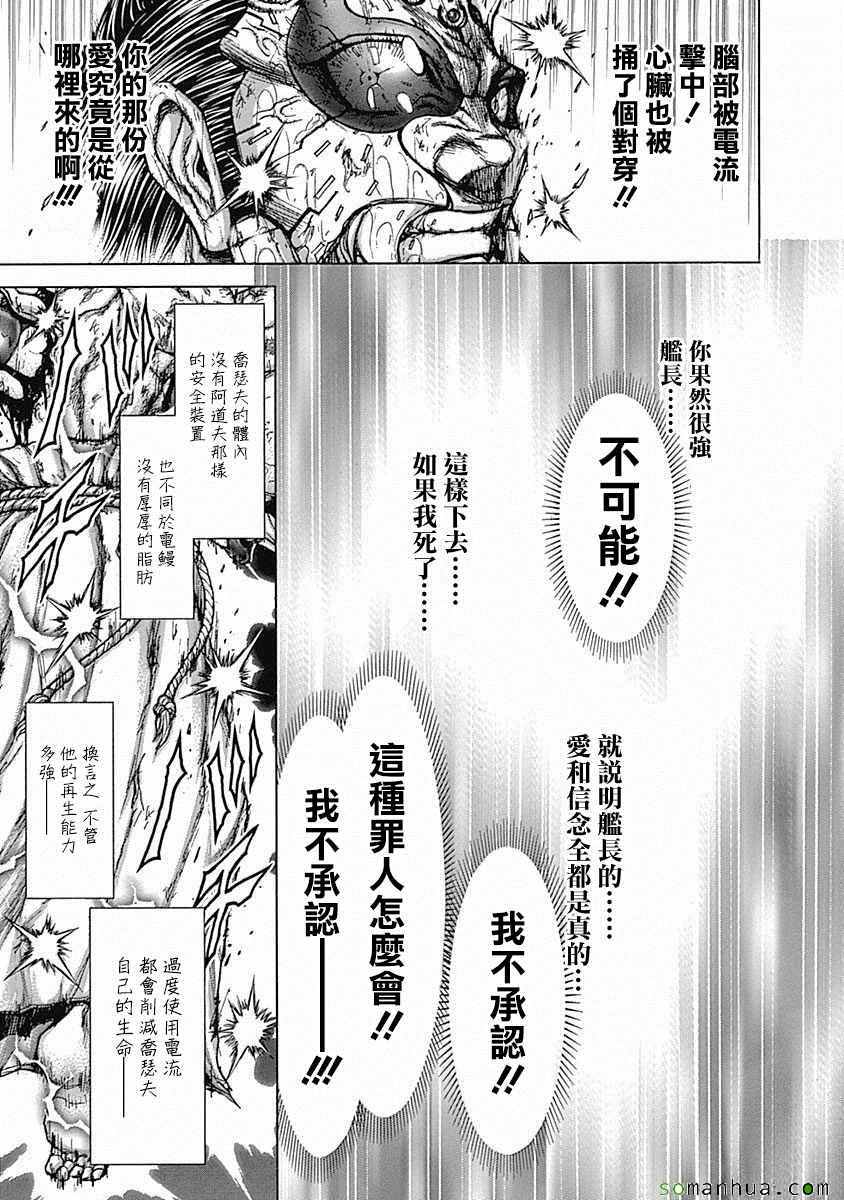 《火星异种》漫画最新章节第160话免费下拉式在线观看章节第【12】张图片