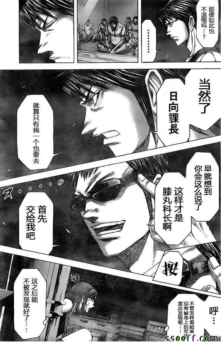 《火星异种》漫画最新章节第186话免费下拉式在线观看章节第【17】张图片