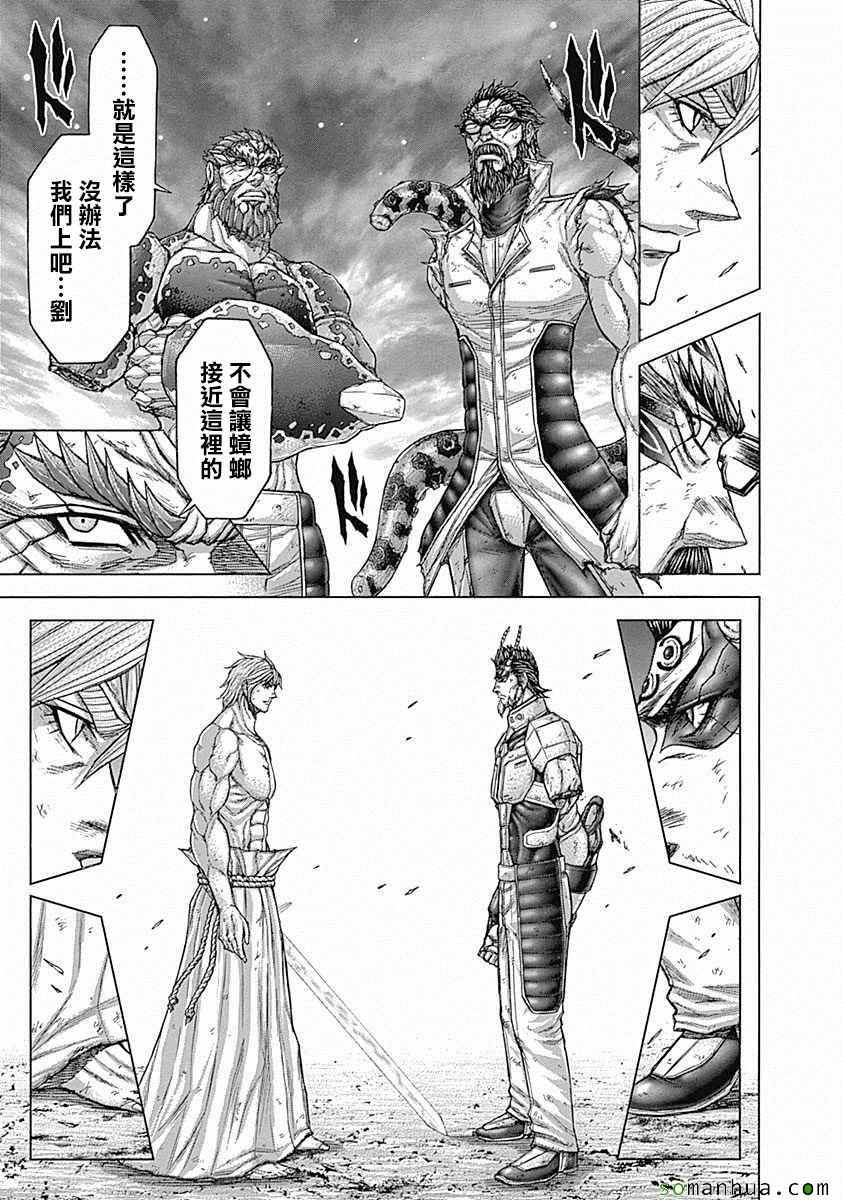 《火星异种》漫画最新章节第157话免费下拉式在线观看章节第【8】张图片