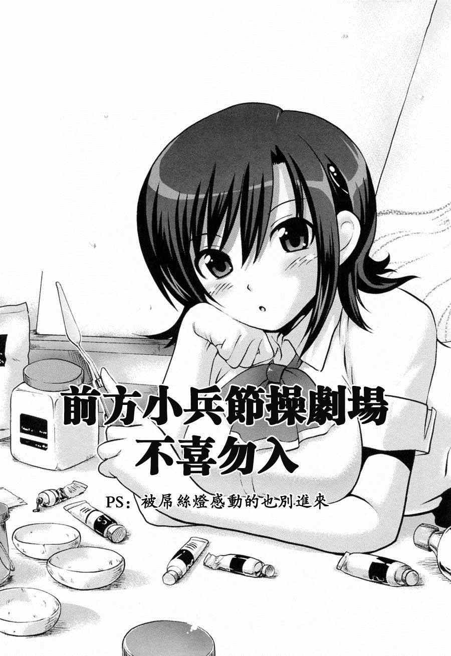 《火星异种》漫画最新章节第115话免费下拉式在线观看章节第【16】张图片