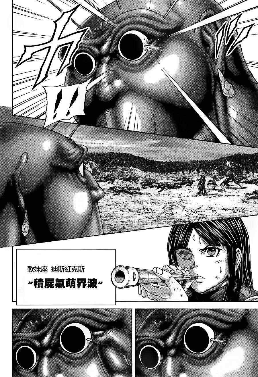 《火星异种》漫画最新章节第146话免费下拉式在线观看章节第【20】张图片