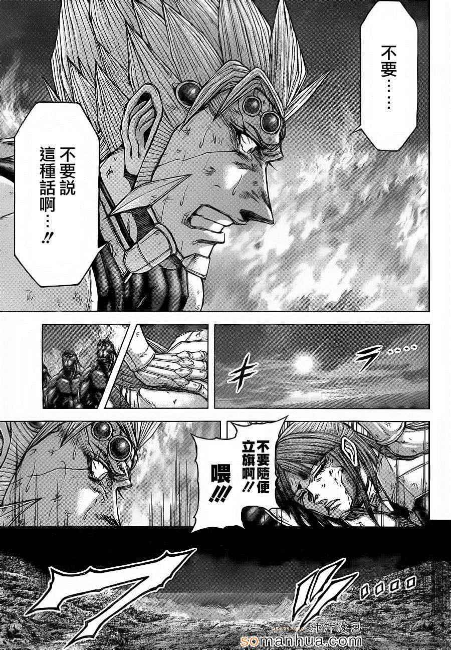 《火星异种》漫画最新章节第150话免费下拉式在线观看章节第【24】张图片