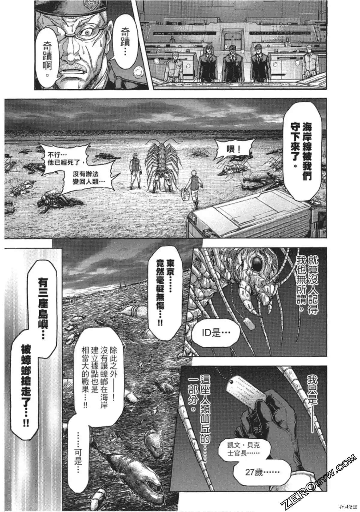 《火星异种》漫画最新章节第215话免费下拉式在线观看章节第【13】张图片