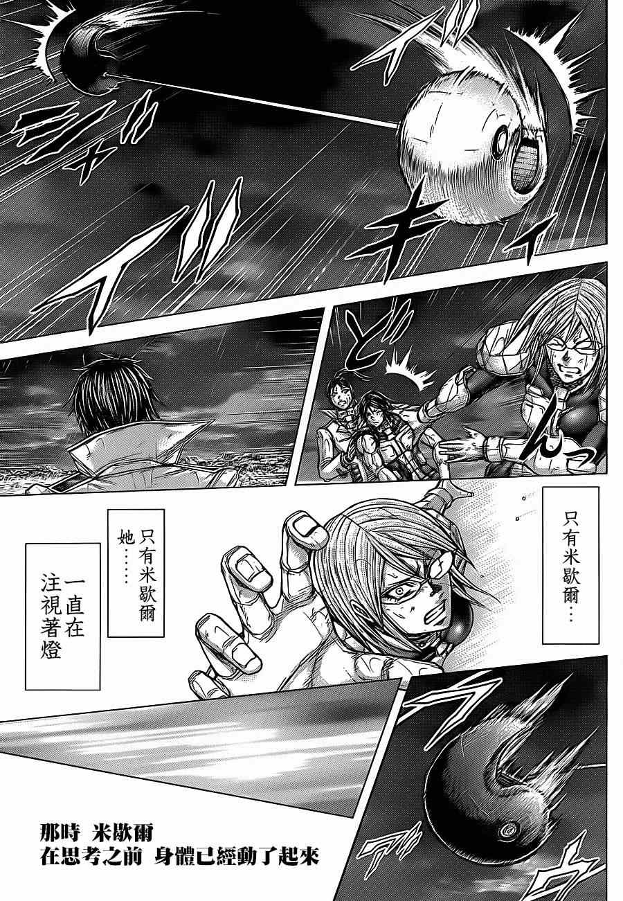 《火星异种》漫画最新章节第117话免费下拉式在线观看章节第【17】张图片