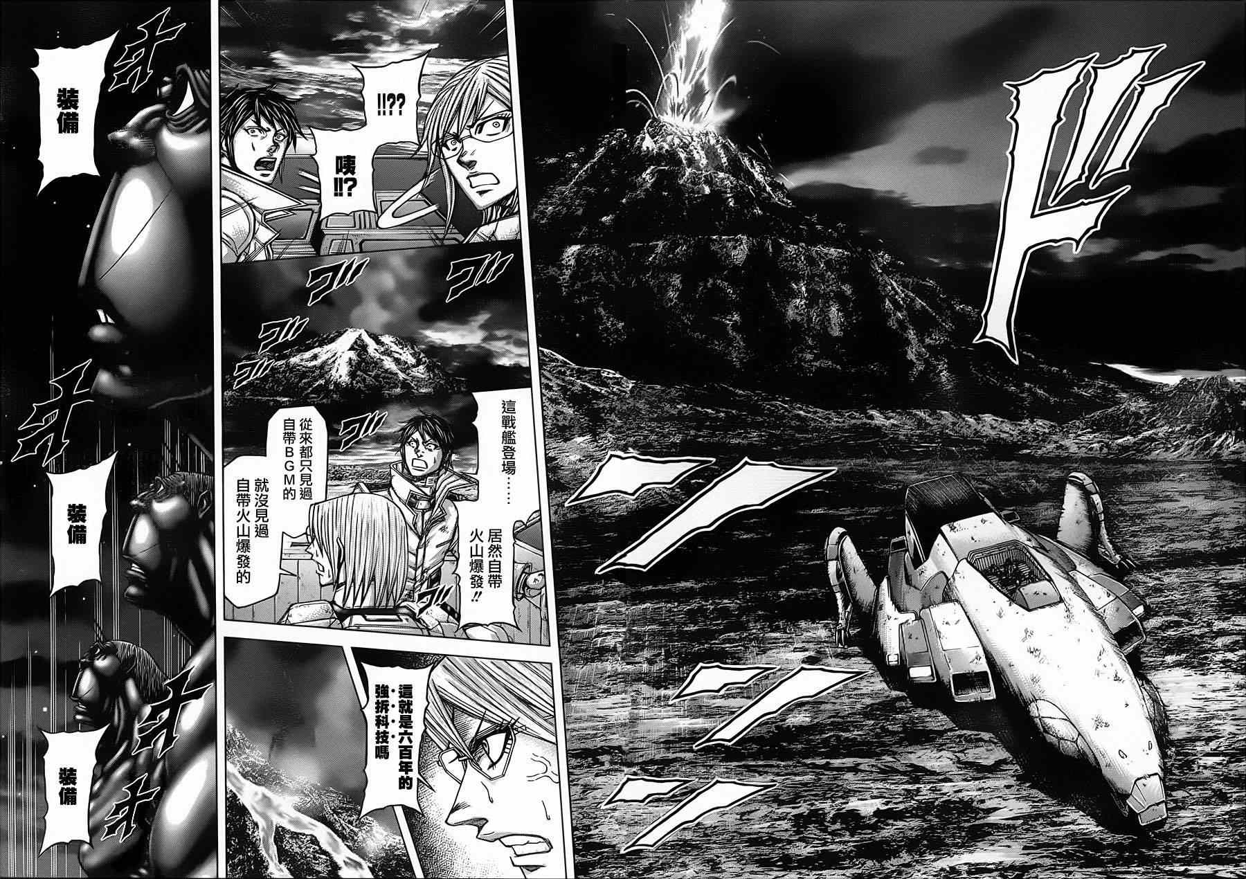 《火星异种》漫画最新章节第112话免费下拉式在线观看章节第【22】张图片