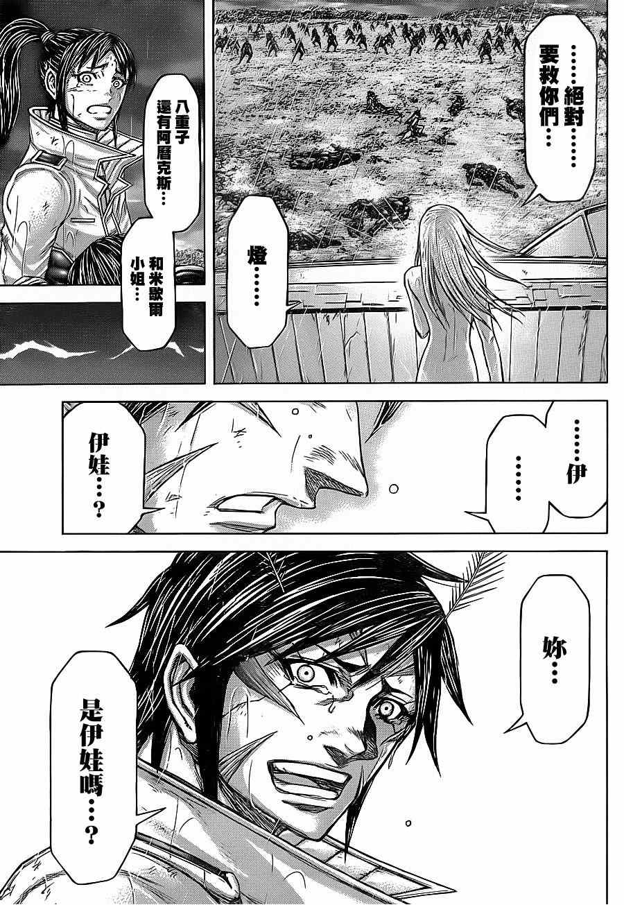 《火星异种》漫画最新章节第120话免费下拉式在线观看章节第【15】张图片