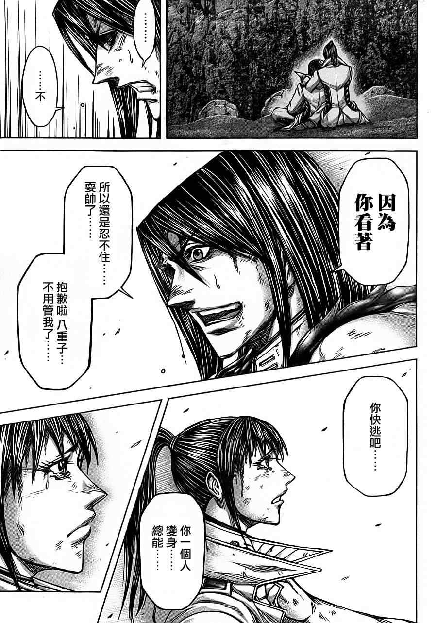 《火星异种》漫画最新章节第87话免费下拉式在线观看章节第【16】张图片