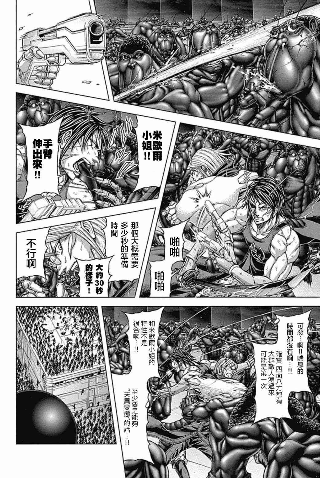 《火星异种》漫画最新章节第194话免费下拉式在线观看章节第【12】张图片