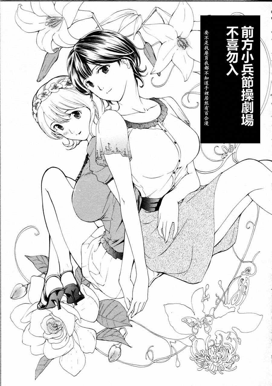 《火星异种》漫画最新章节动画开播特别短篇免费下拉式在线观看章节第【32】张图片