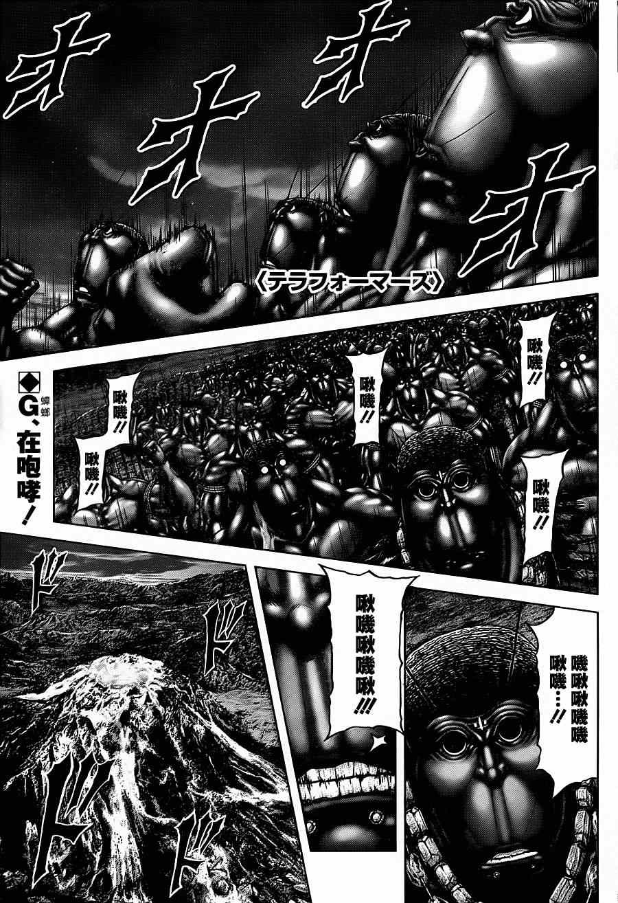 《火星异种》漫画最新章节第113话免费下拉式在线观看章节第【3】张图片