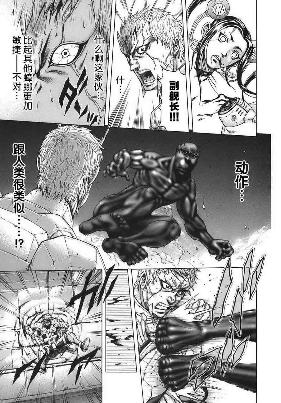 《火星异种》漫画最新章节前传5免费下拉式在线观看章节第【24】张图片