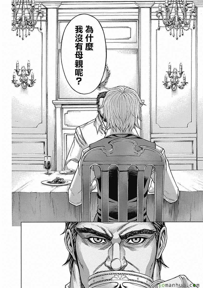 《火星异种》漫画最新章节第154话免费下拉式在线观看章节第【3】张图片