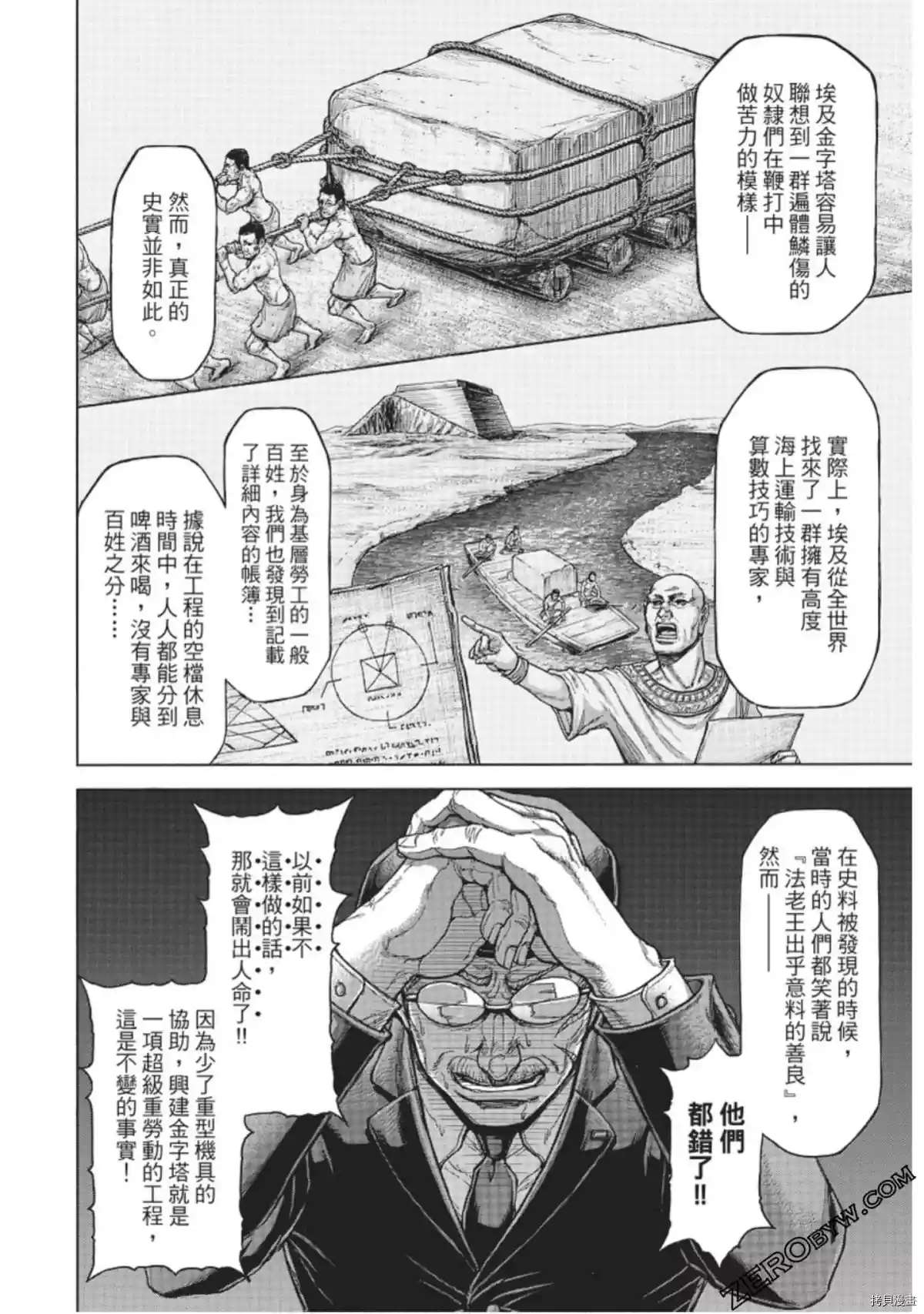 《火星异种》漫画最新章节第217话免费下拉式在线观看章节第【4】张图片