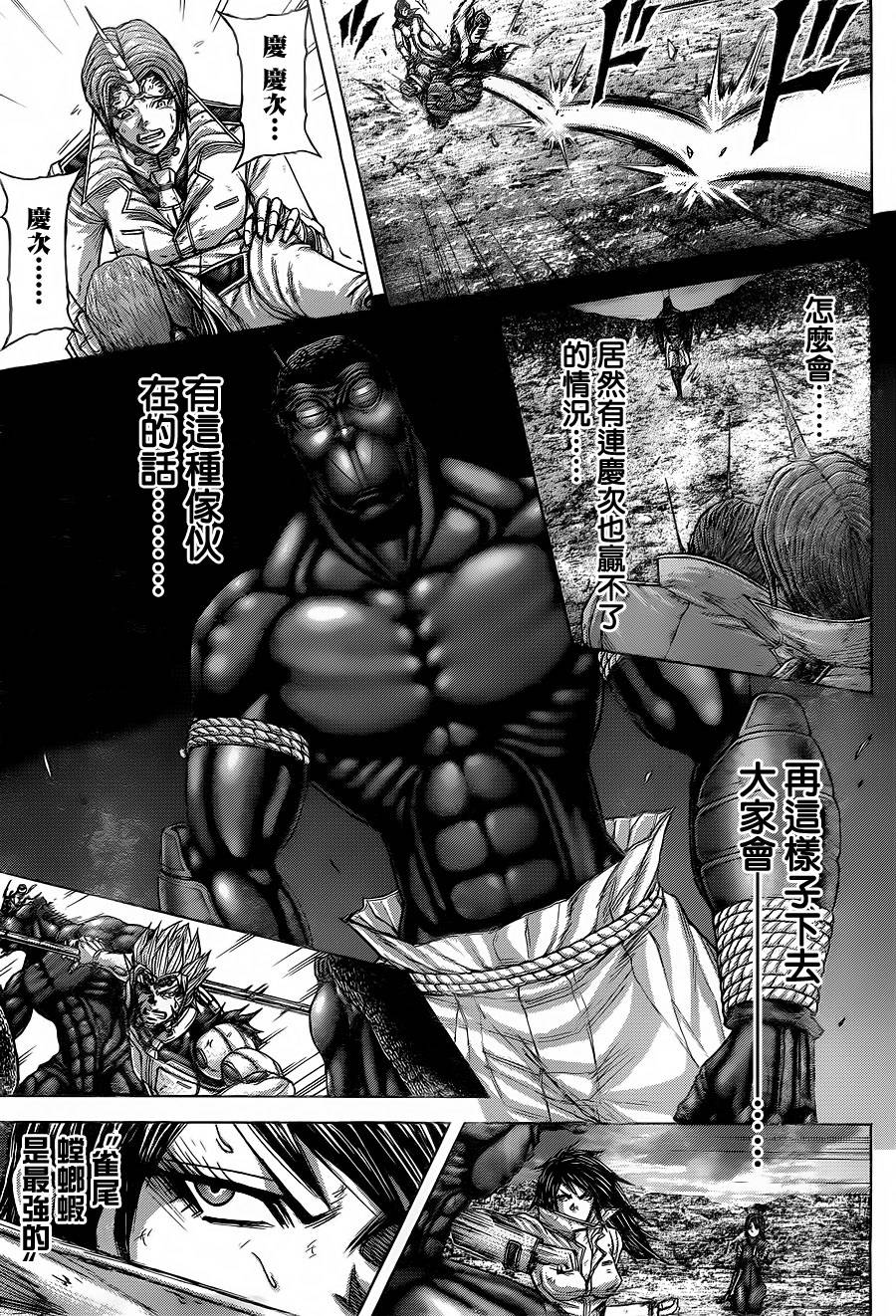 《火星异种》漫画最新章节第142话免费下拉式在线观看章节第【12】张图片