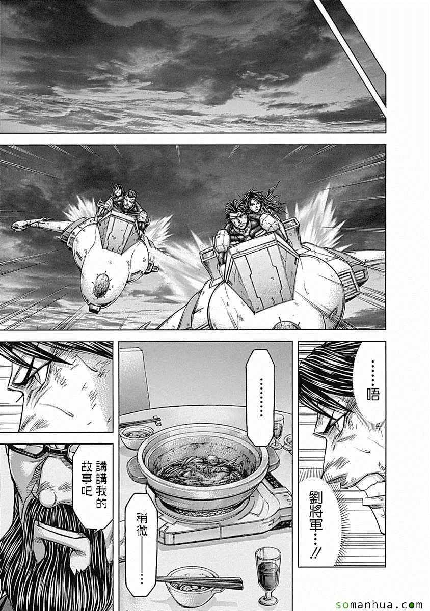 《火星异种》漫画最新章节第163话免费下拉式在线观看章节第【15】张图片