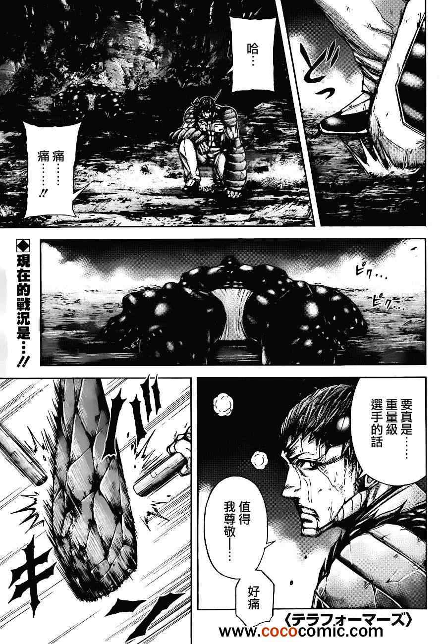 《火星异种》漫画最新章节第45话免费下拉式在线观看章节第【1】张图片