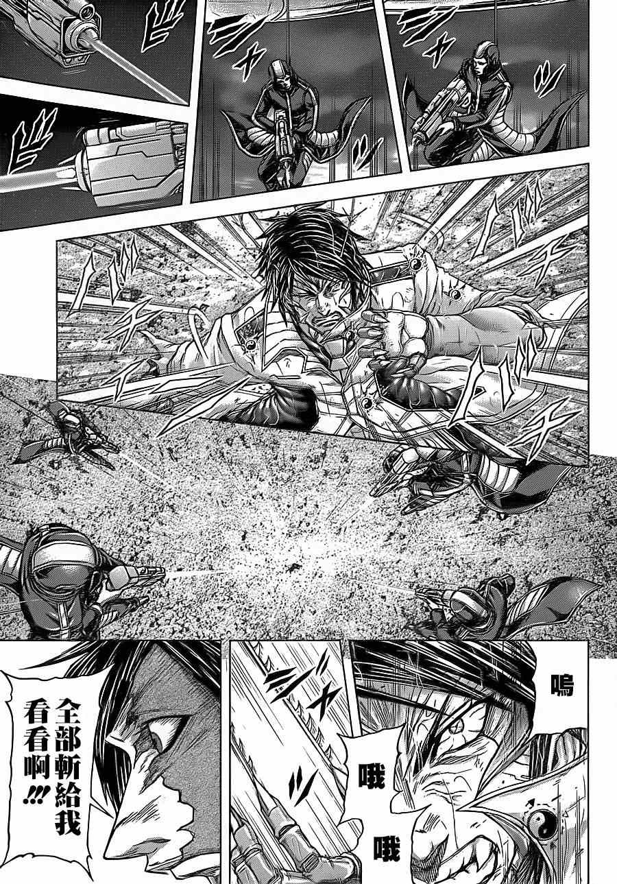 《火星异种》漫画最新章节第119话免费下拉式在线观看章节第【10】张图片