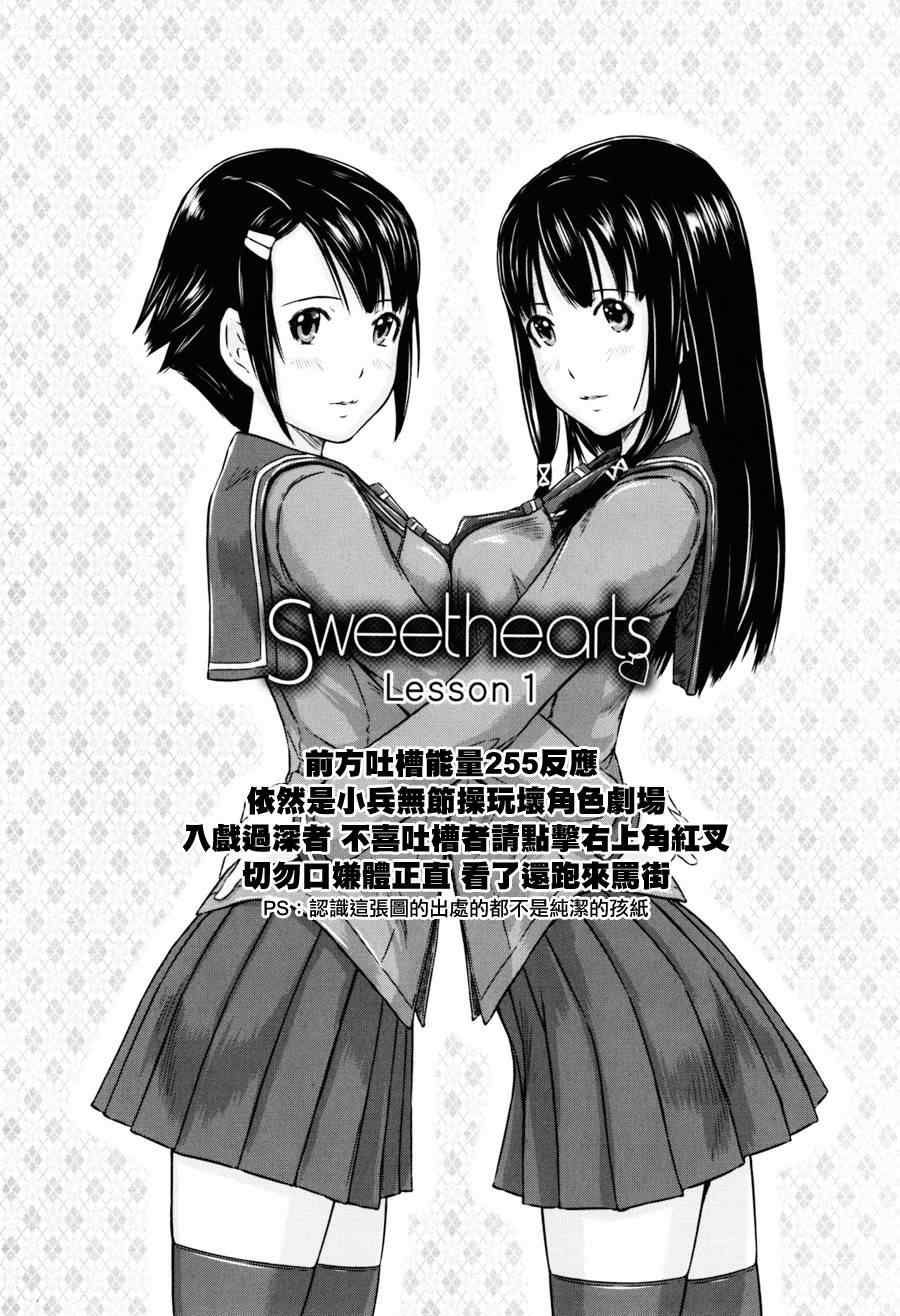 《火星异种》漫画最新章节外传免费下拉式在线观看章节第【21】张图片