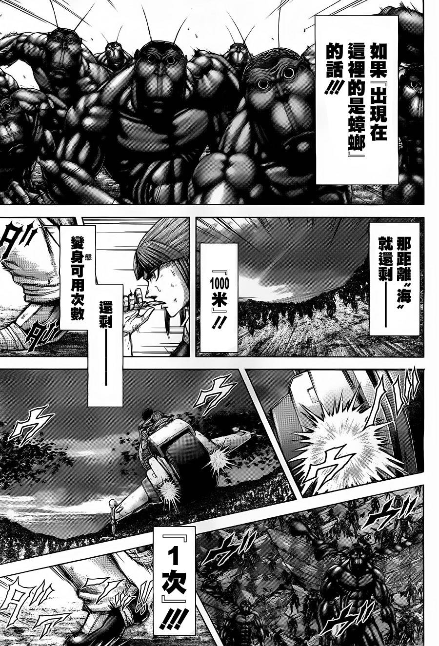 《火星异种》漫画最新章节第142话免费下拉式在线观看章节第【5】张图片