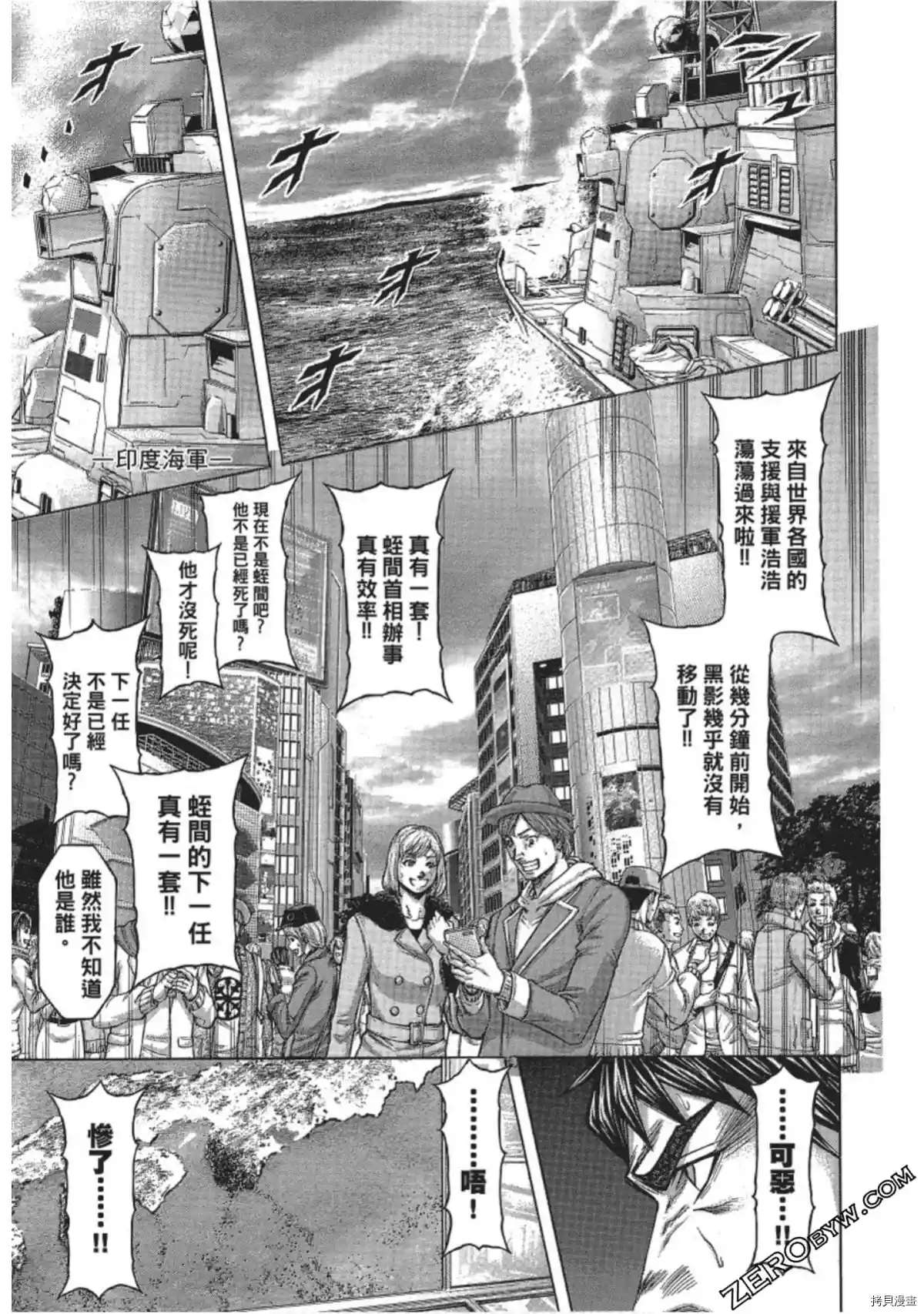 《火星异种》漫画最新章节第208话免费下拉式在线观看章节第【17】张图片