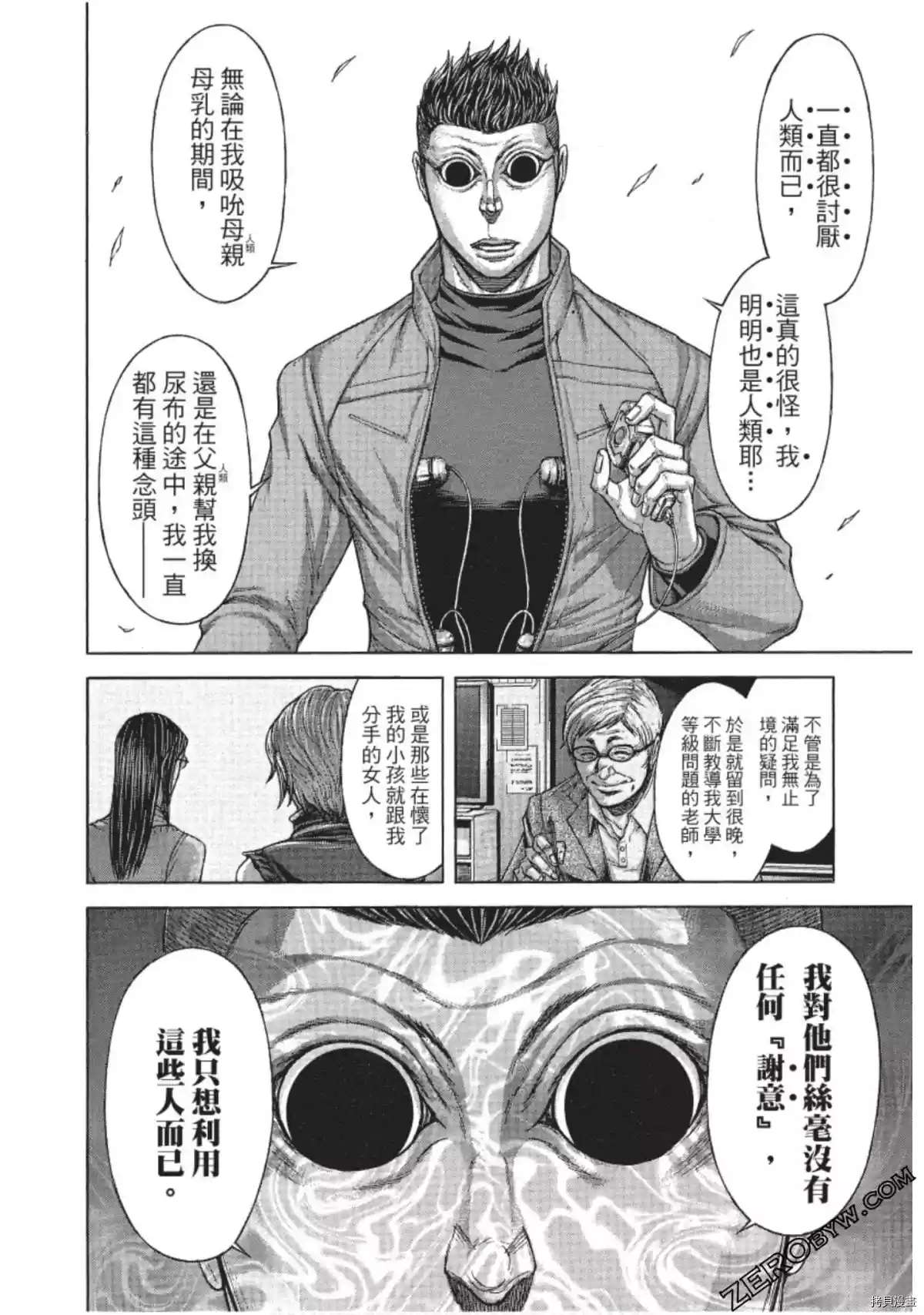 《火星异种》漫画最新章节第204话免费下拉式在线观看章节第【12】张图片