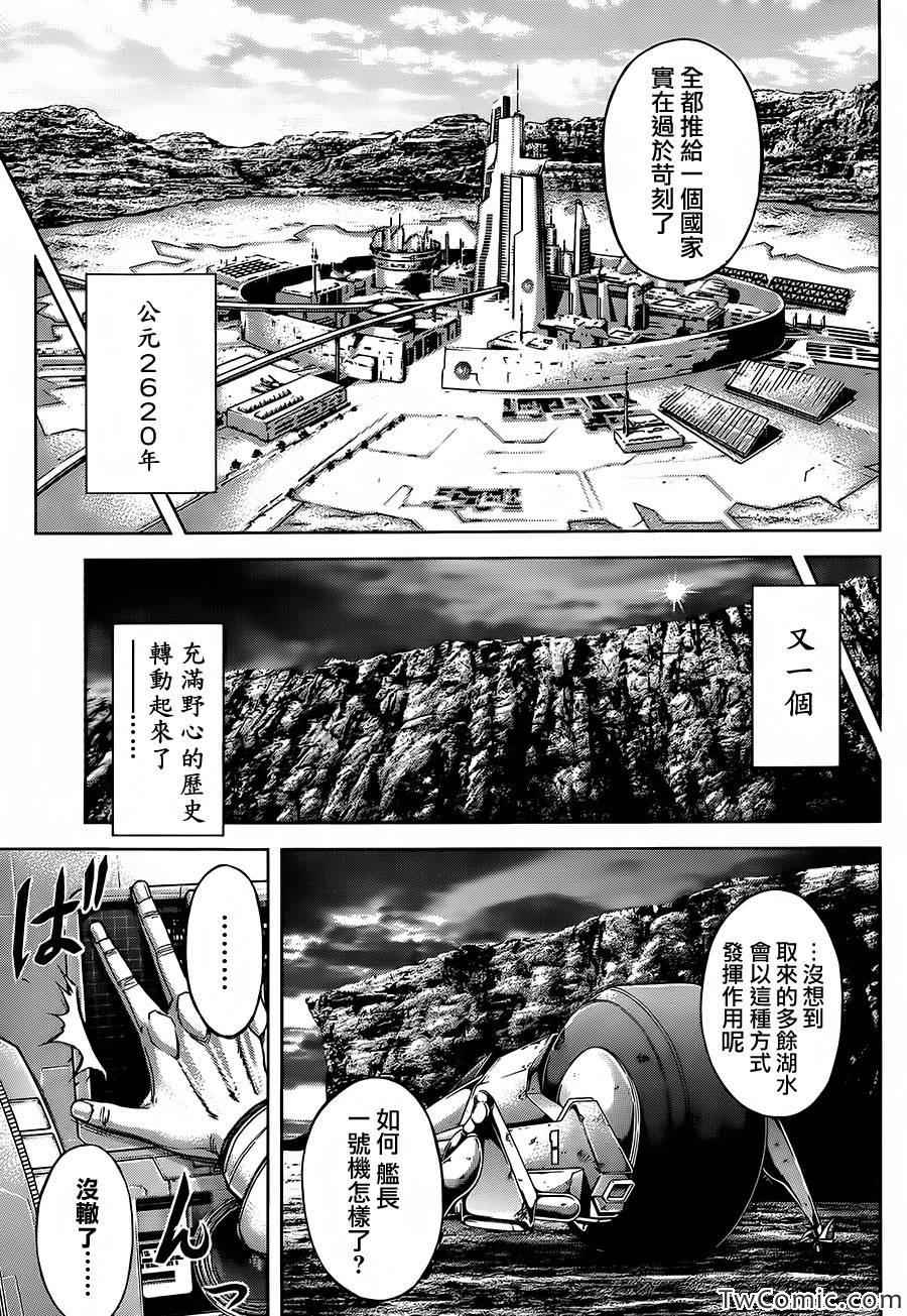 《火星异种》漫画最新章节第54话免费下拉式在线观看章节第【4】张图片