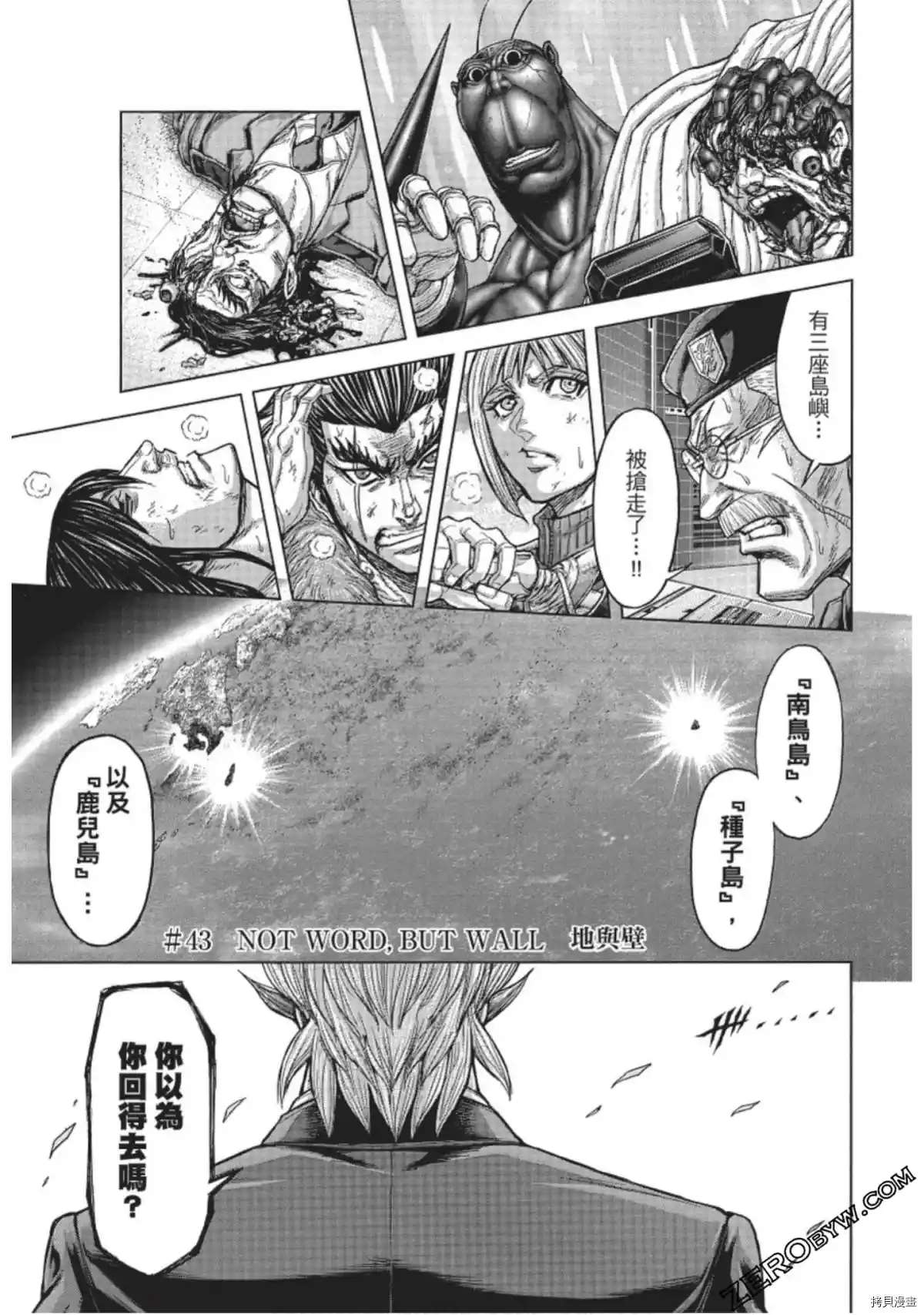 《火星异种》漫画最新章节第216话免费下拉式在线观看章节第【4】张图片