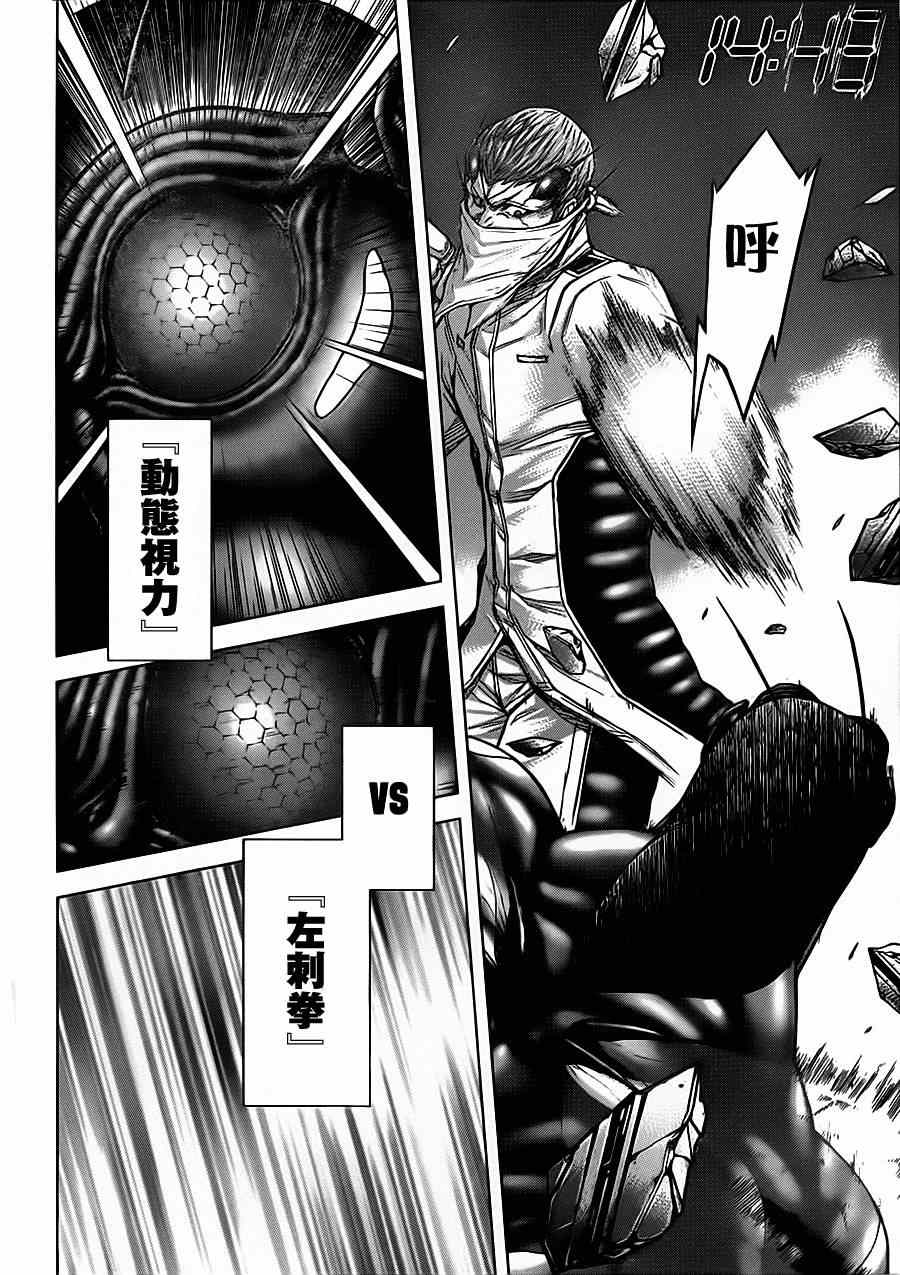 《火星异种》漫画最新章节第95话免费下拉式在线观看章节第【7】张图片