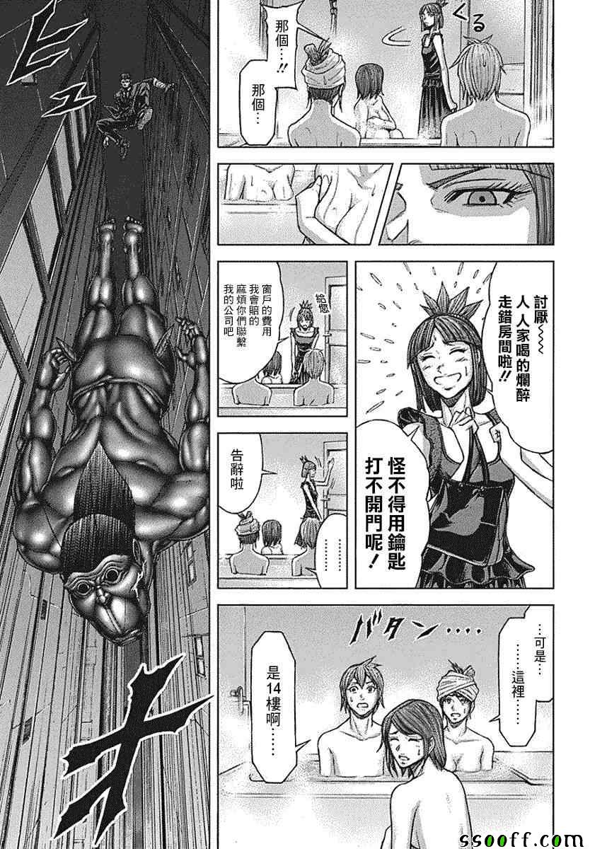 《火星异种》漫画最新章节第174话免费下拉式在线观看章节第【13】张图片