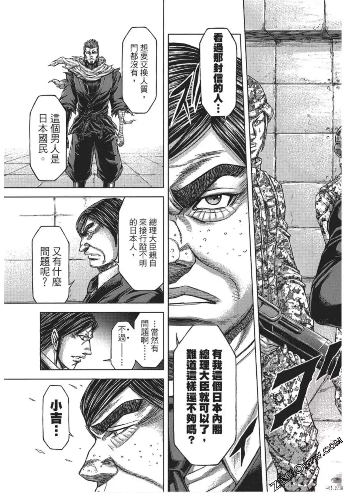 《火星异种》漫画最新章节第213话免费下拉式在线观看章节第【18】张图片