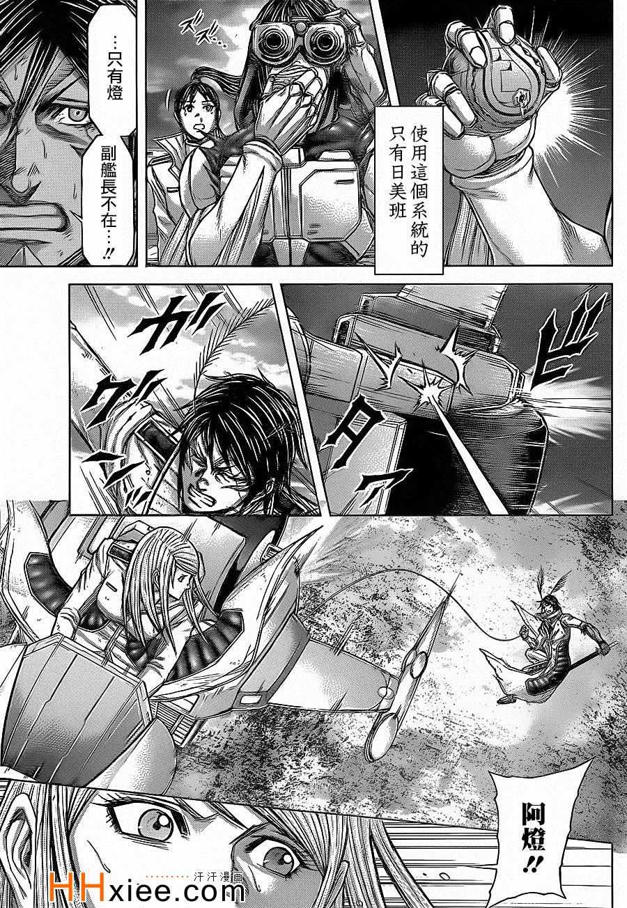 《火星异种》漫画最新章节第135话免费下拉式在线观看章节第【9】张图片