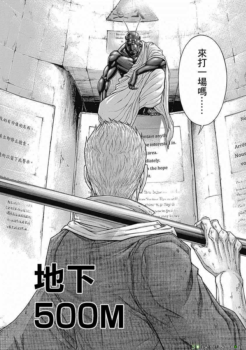 《火星异种》漫画最新章节第173话免费下拉式在线观看章节第【12】张图片