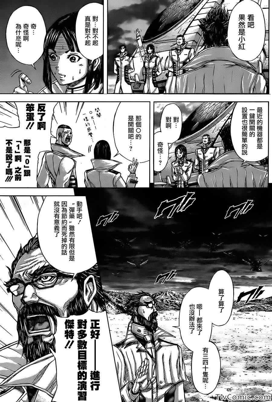 《火星异种》漫画最新章节第57话免费下拉式在线观看章节第【4】张图片