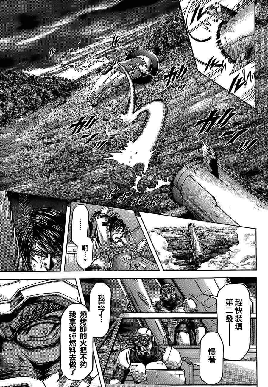 《火星异种》漫画最新章节第79话免费下拉式在线观看章节第【20】张图片