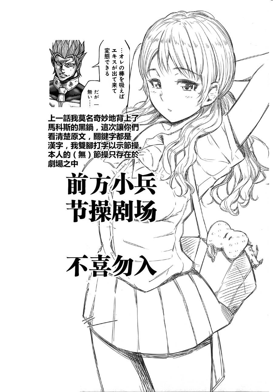 《火星异种》漫画最新章节第141话免费下拉式在线观看章节第【17】张图片