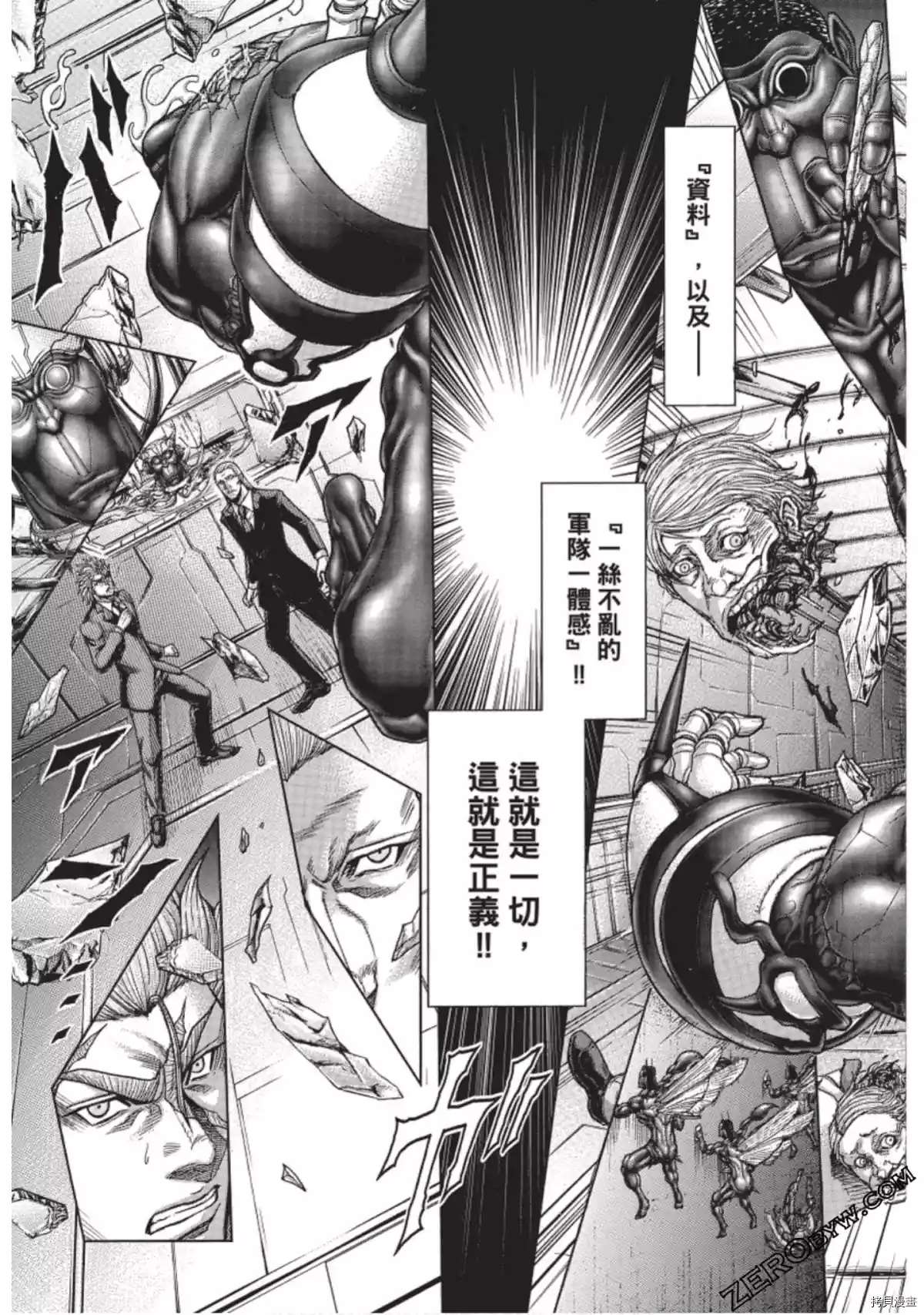 《火星异种》漫画最新章节第218话免费下拉式在线观看章节第【10】张图片